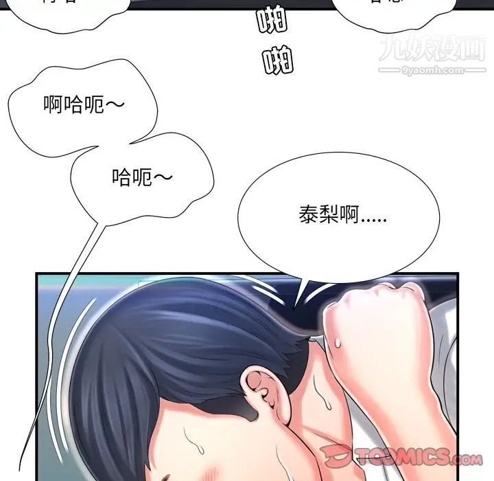 《深渊》漫画 第10话