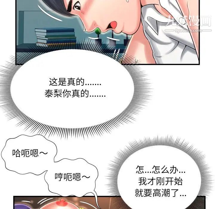 《深渊》漫画 第10话