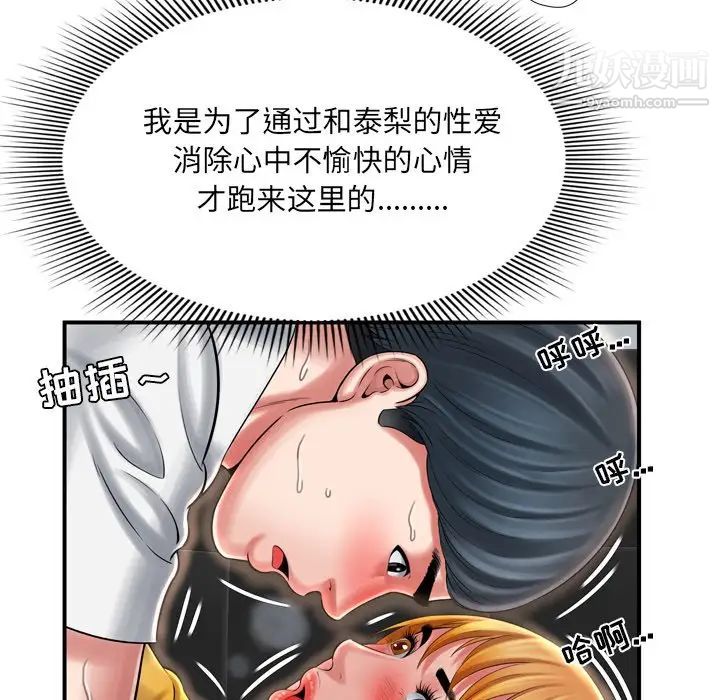 《深渊》漫画 第10话