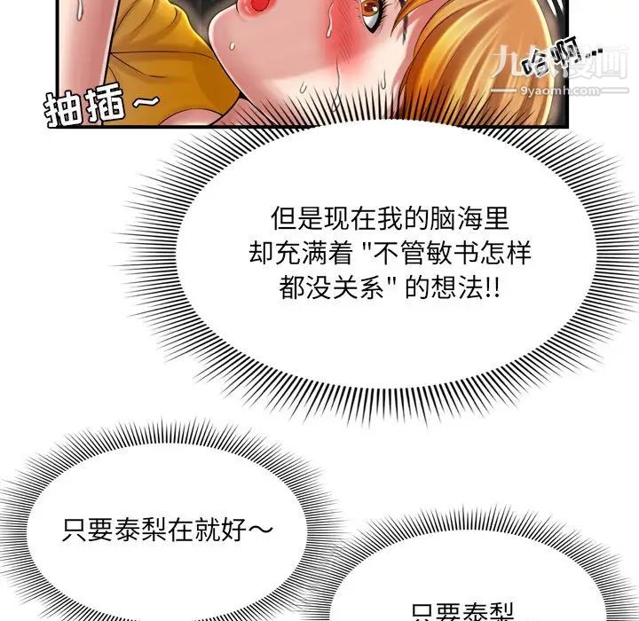 《深渊》漫画 第10话