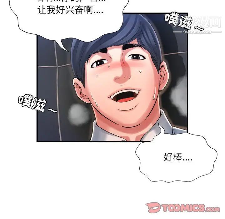 《深渊》漫画 第10话