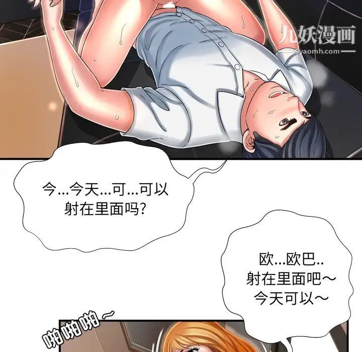 《深渊》漫画 第10话