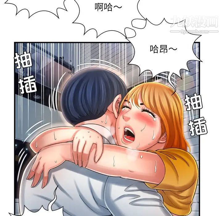《深渊》漫画 第10话