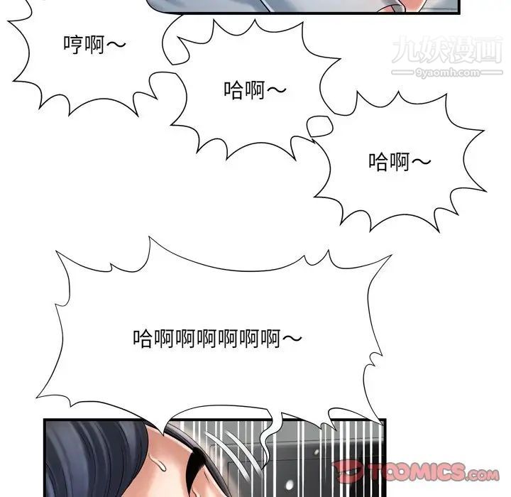 《深渊》漫画 第10话