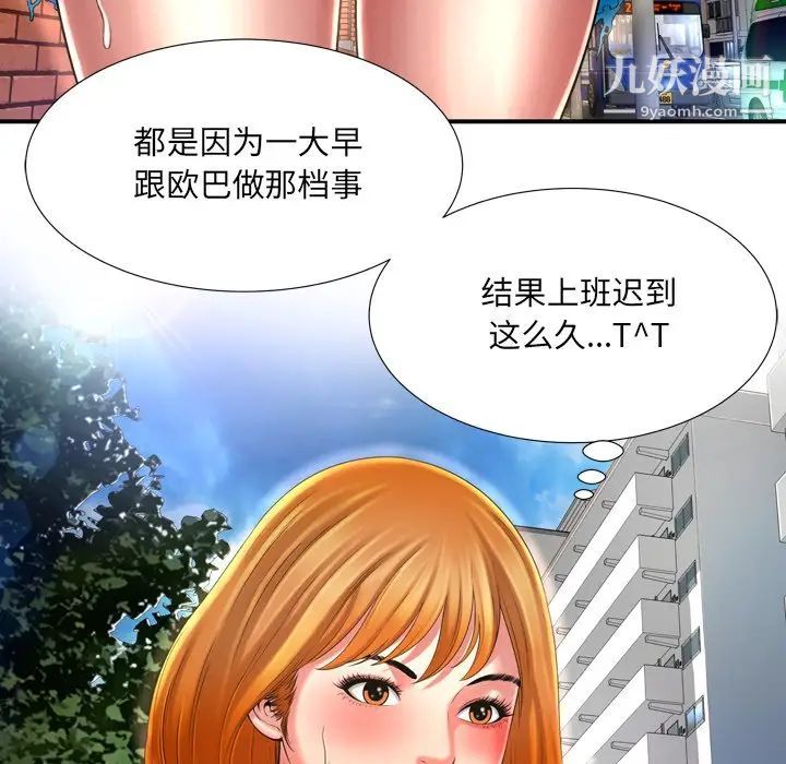 《深渊》漫画 第10话
