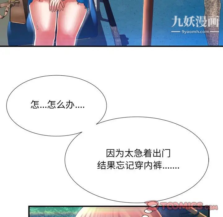 《深渊》漫画 第10话