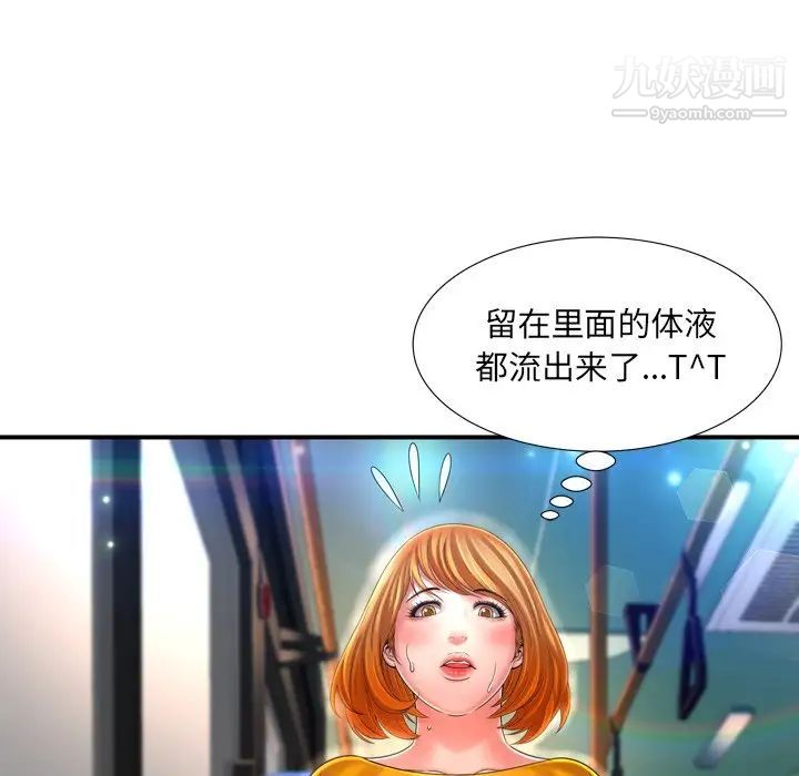 《深渊》漫画 第10话