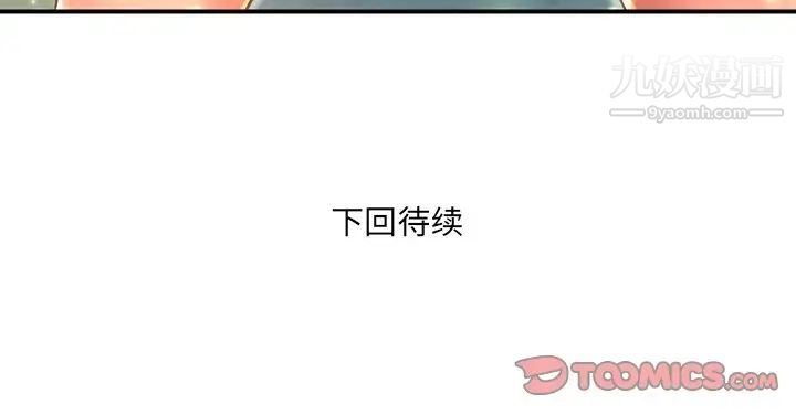 《深渊》漫画 第10话