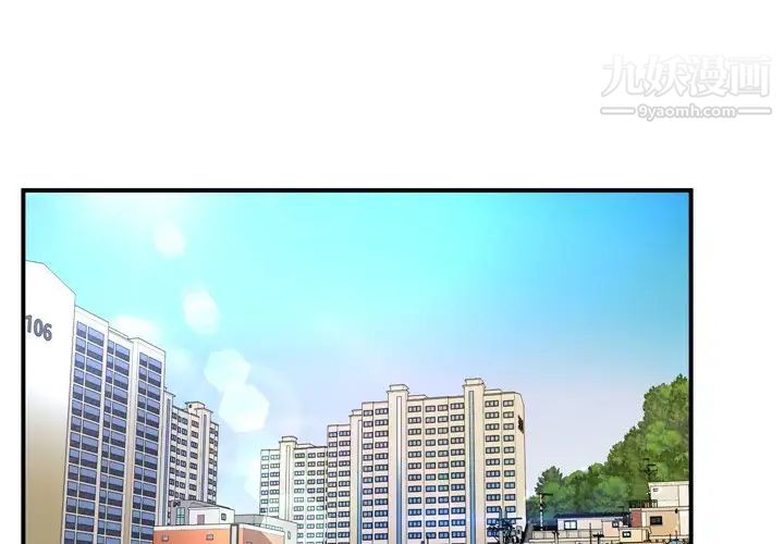 《深渊》漫画 第11话