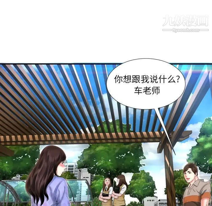 《深渊》漫画 第11话