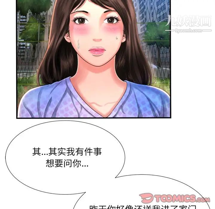《深渊》漫画 第11话