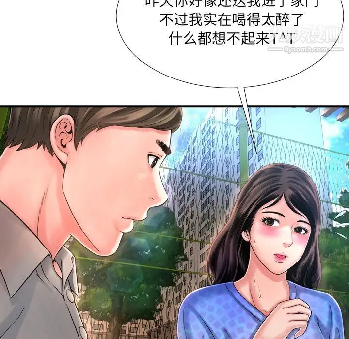 《深渊》漫画 第11话