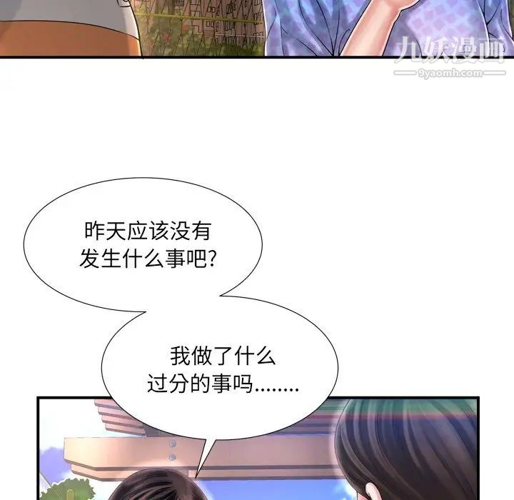 《深渊》漫画 第11话