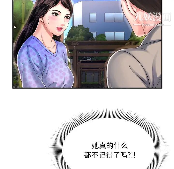 《深渊》漫画 第11话