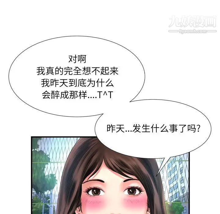 《深渊》漫画 第11话