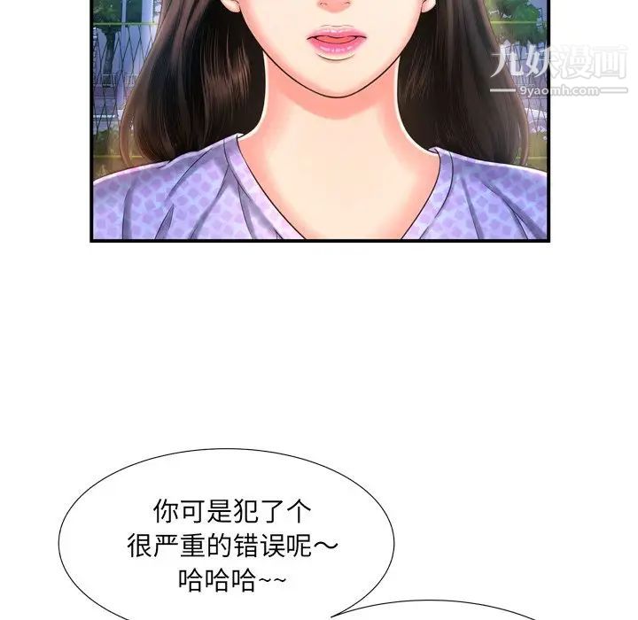 《深渊》漫画 第11话