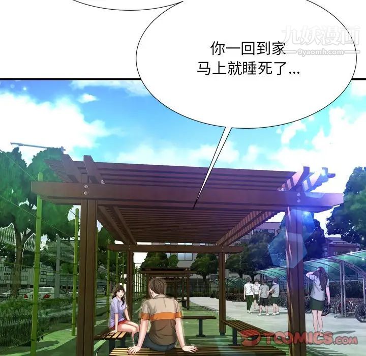 《深渊》漫画 第11话