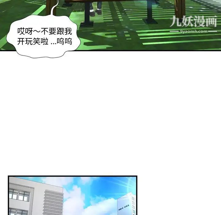 《深渊》漫画 第11话