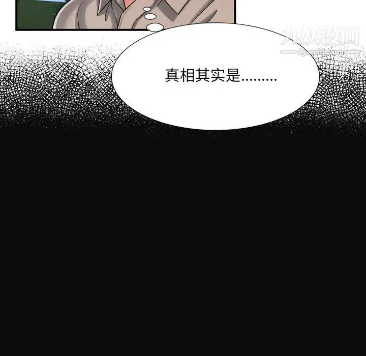 《深渊》漫画 第11话