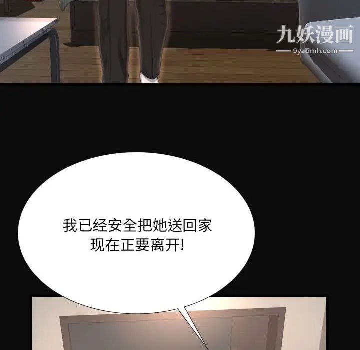 《深渊》漫画 第11话