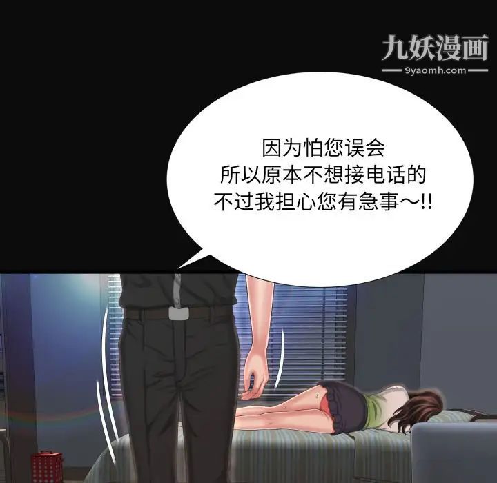 《深渊》漫画 第11话