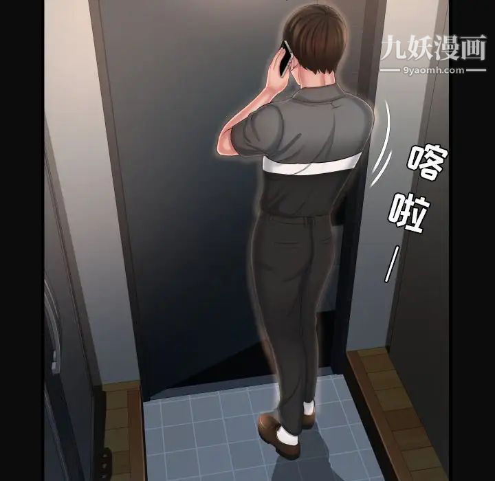 《深渊》漫画 第11话