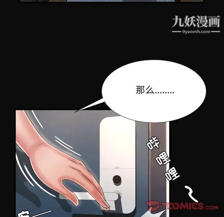 《深渊》漫画 第11话