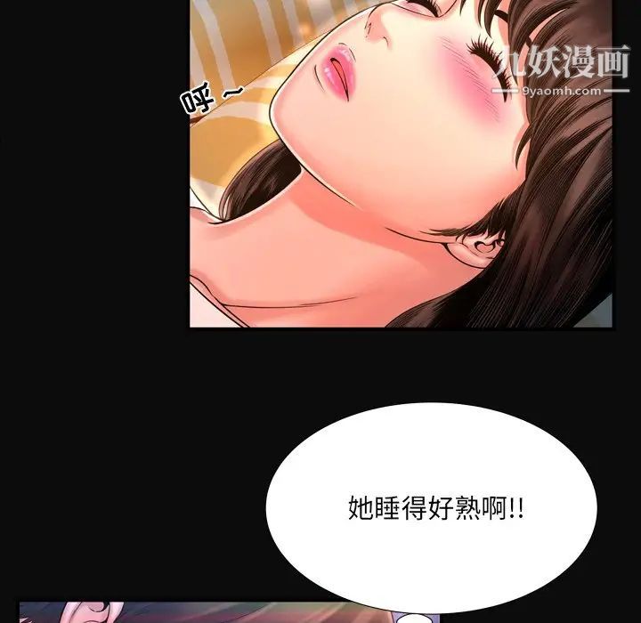 《深渊》漫画 第11话