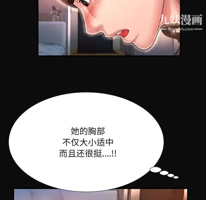 《深渊》漫画 第11话
