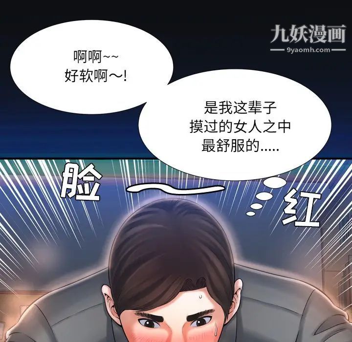 《深渊》漫画 第11话