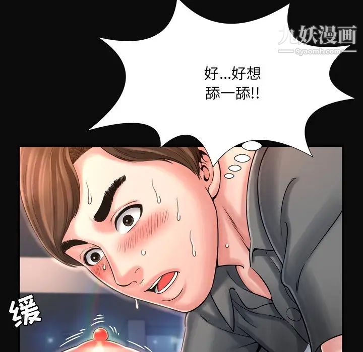 《深渊》漫画 第11话