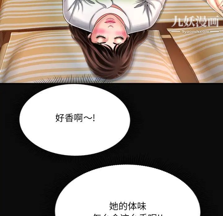 《深渊》漫画 第11话