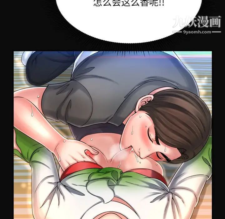 《深渊》漫画 第11话