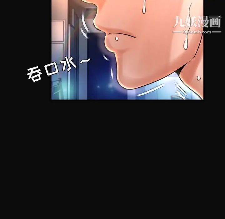 《深渊》漫画 第11话