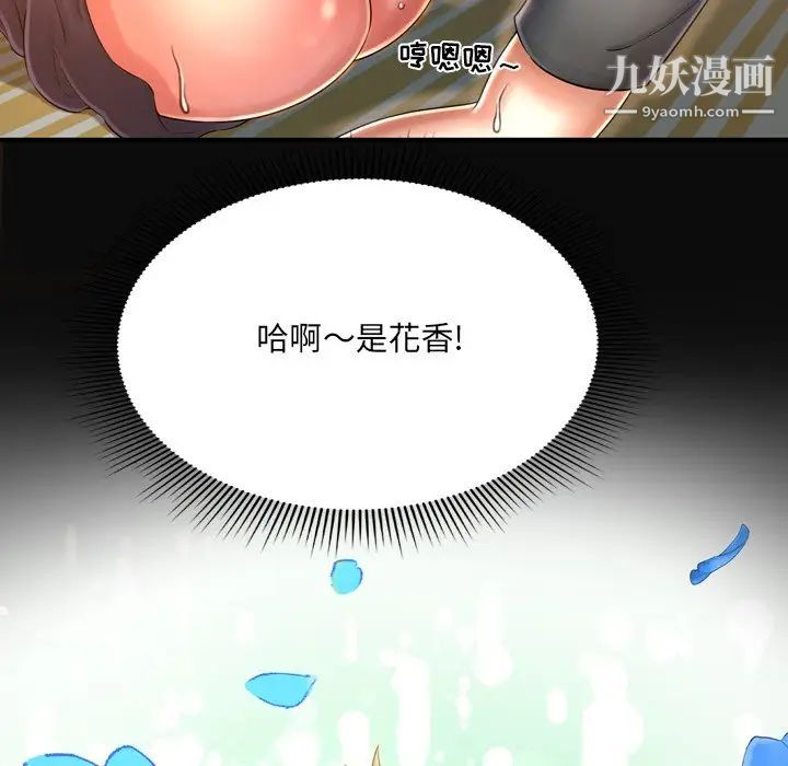 《深渊》漫画 第11话