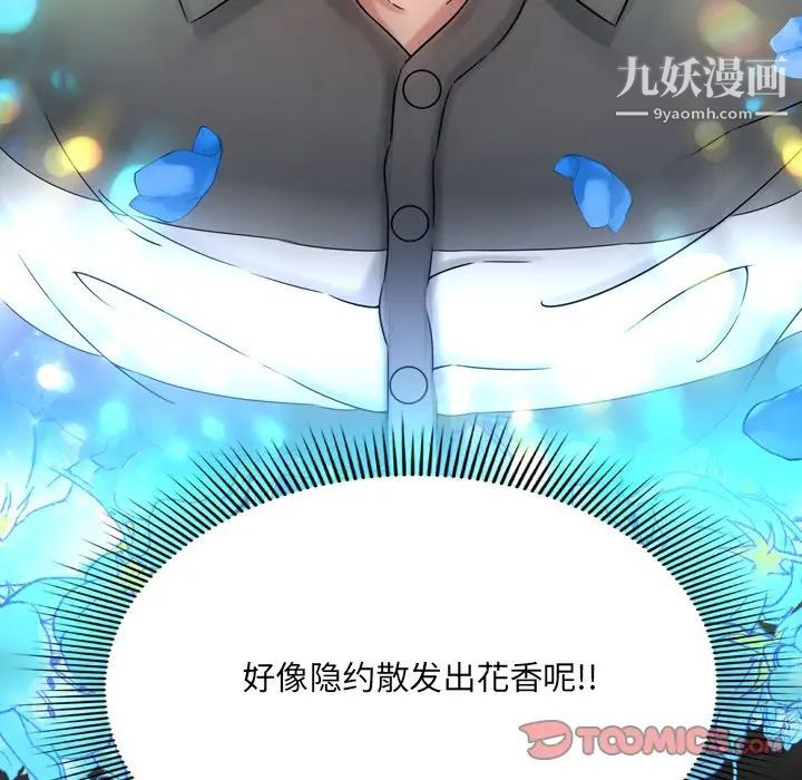 《深渊》漫画 第11话