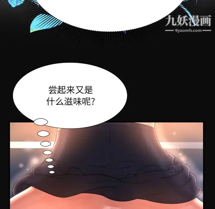 《深渊》漫画 第11话