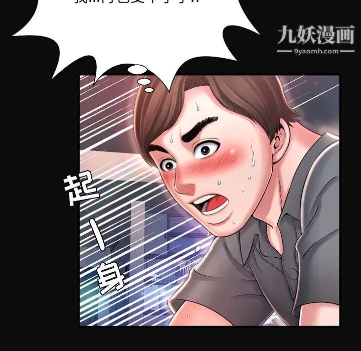 《深渊》漫画 第11话