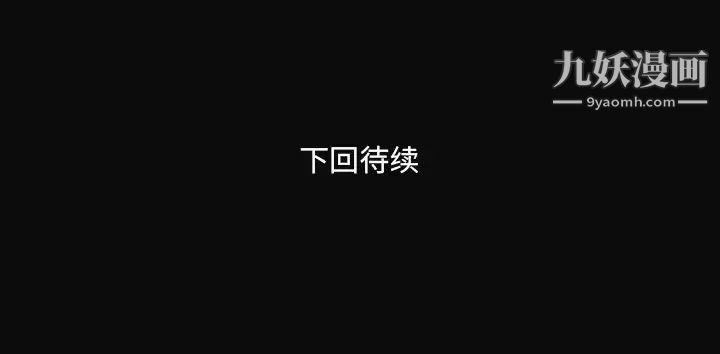 《深渊》漫画 第11话