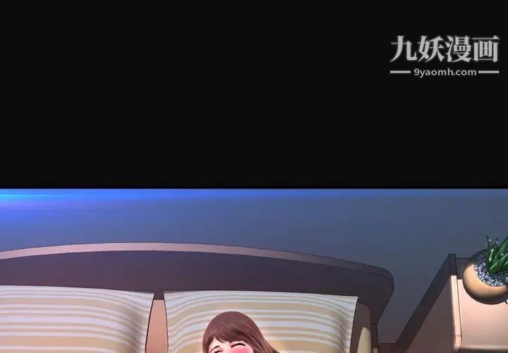 《深渊》漫画 第12话