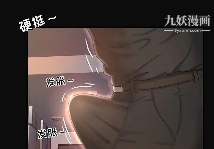 《深渊》漫画 第12话