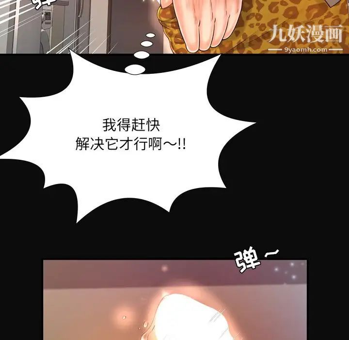 《深渊》漫画 第12话