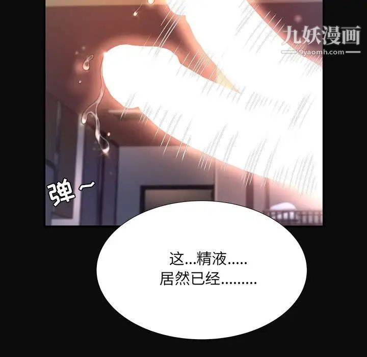 《深渊》漫画 第12话