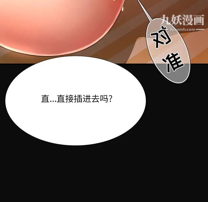 《深渊》漫画 第12话