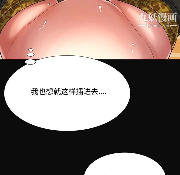 《深渊》漫画 第12话