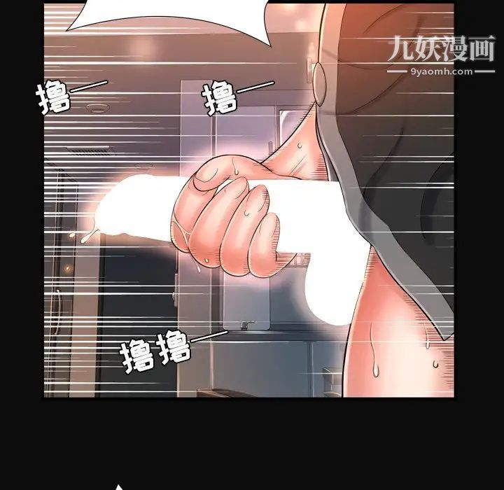 《深渊》漫画 第12话