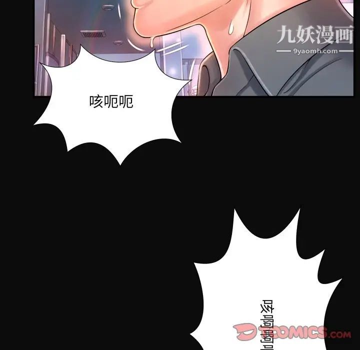 《深渊》漫画 第12话