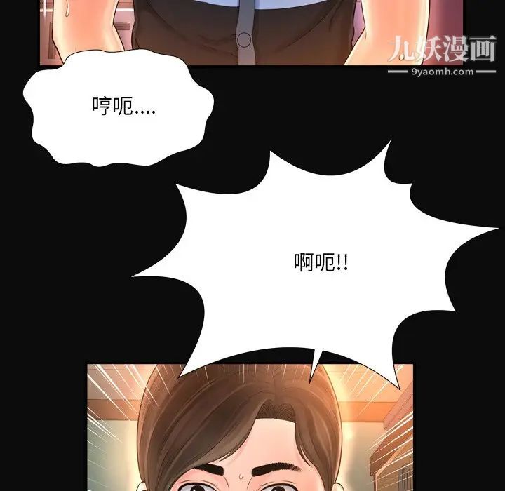 《深渊》漫画 第12话