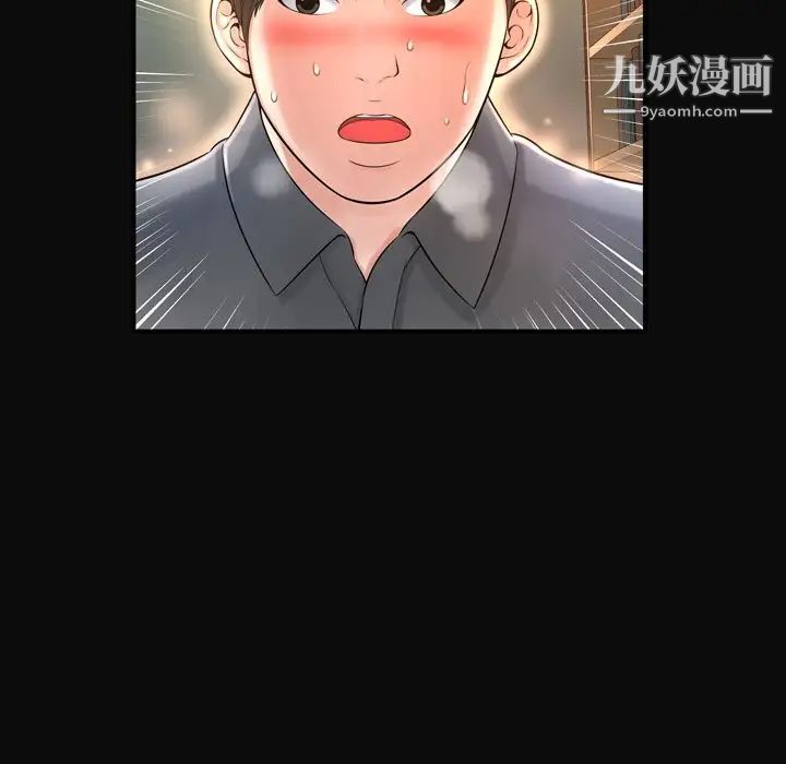 《深渊》漫画 第12话