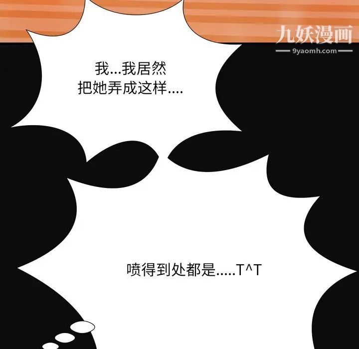 《深渊》漫画 第12话